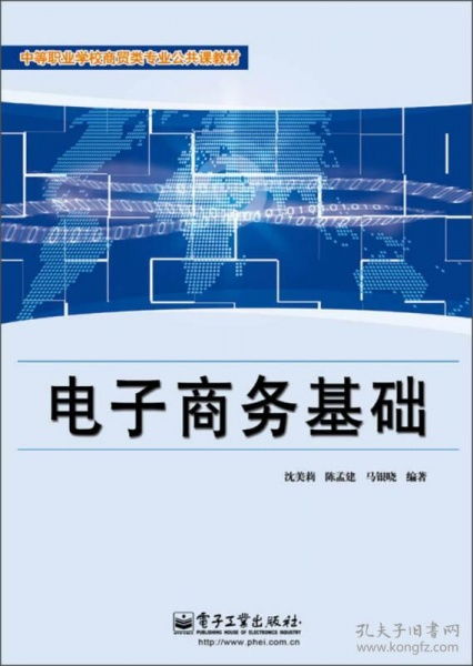 电子商务是何大类专业