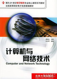 电子商务专业推荐的网课