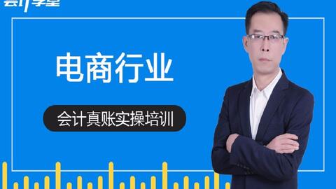 电子商务有会计专业吗