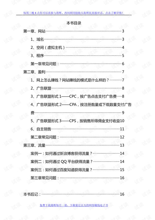 电子商务专业必修课目