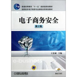 电子商务怎么改专业名称