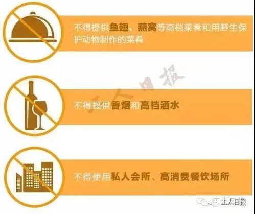 官方明确要求，公务接待工作餐不得上烟酒，强化廉洁自律新风尚