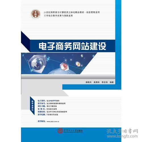 电子商务专业是信息类吗