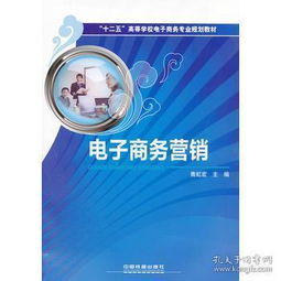 电子商务专业是学些什么