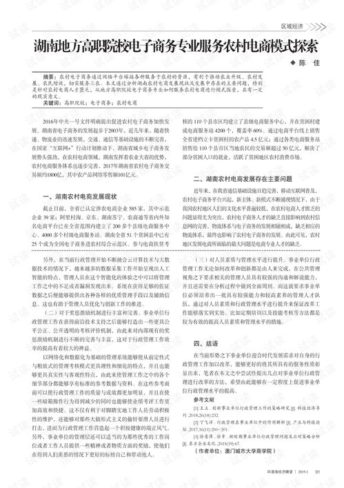 大学电子商务专业知识点
