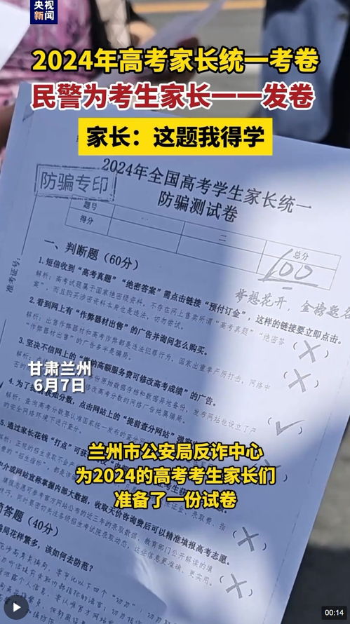 三名学生窃取保密试卷售卖被开除学籍，警示教育刻不容缓