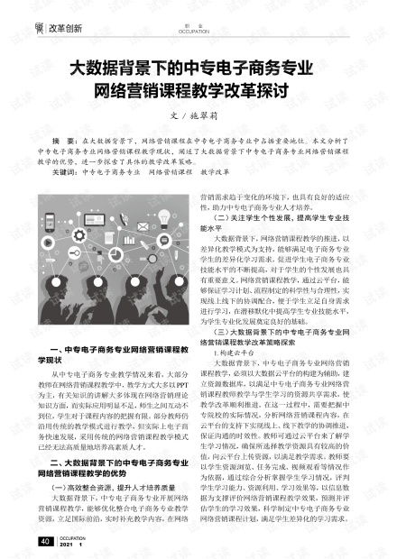 电子商务大专生大数据专业